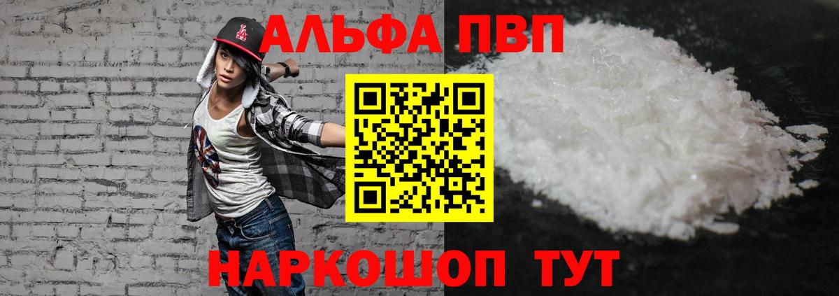 Alpha-PVP кристаллы Лыткарино