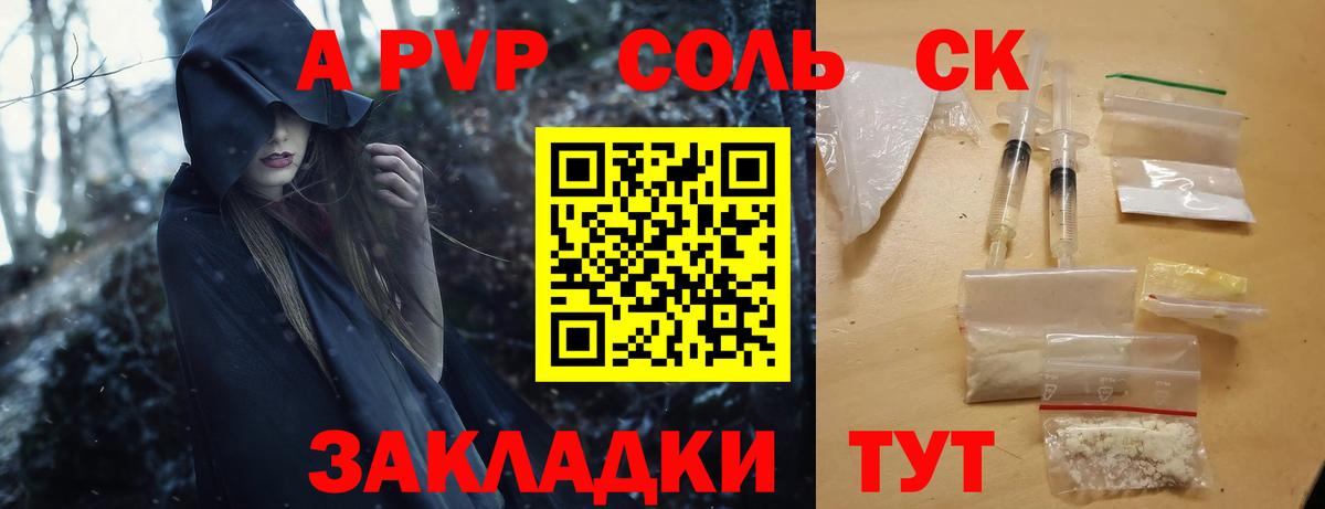 A-PVP VHQ  APVP кристаллы  А ПВП СК  Лыткарино  Вход с VPN 