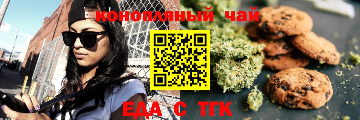 Canna-Cookies конопля Лыткарино