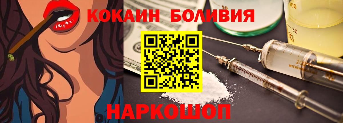 купить наркотики цена  COCAIN  Лыткарино  Вход с VPN  Кокаин 98%  КОКАИН Перу 