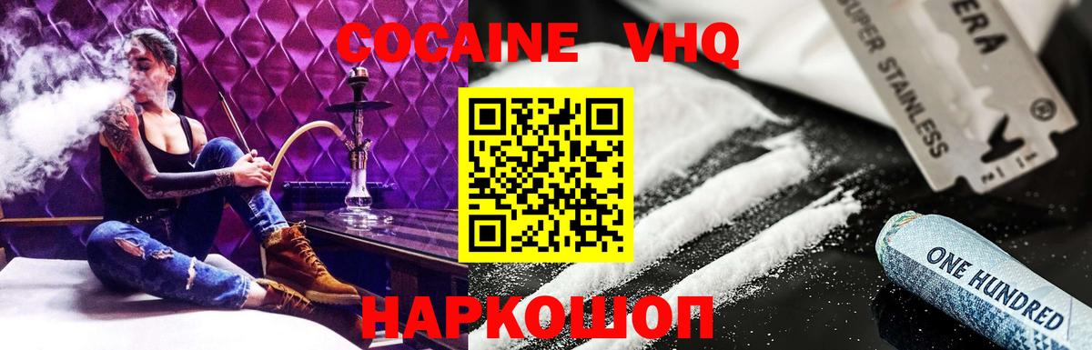 Cocaine Перу Лыткарино