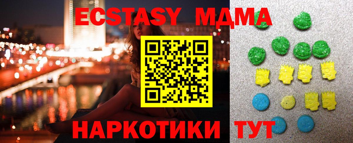 Экстази  blacksprut   Вход с VPN  Лыткарино  Экстази 280 MDMA  ЭКСТАЗИ XTC 