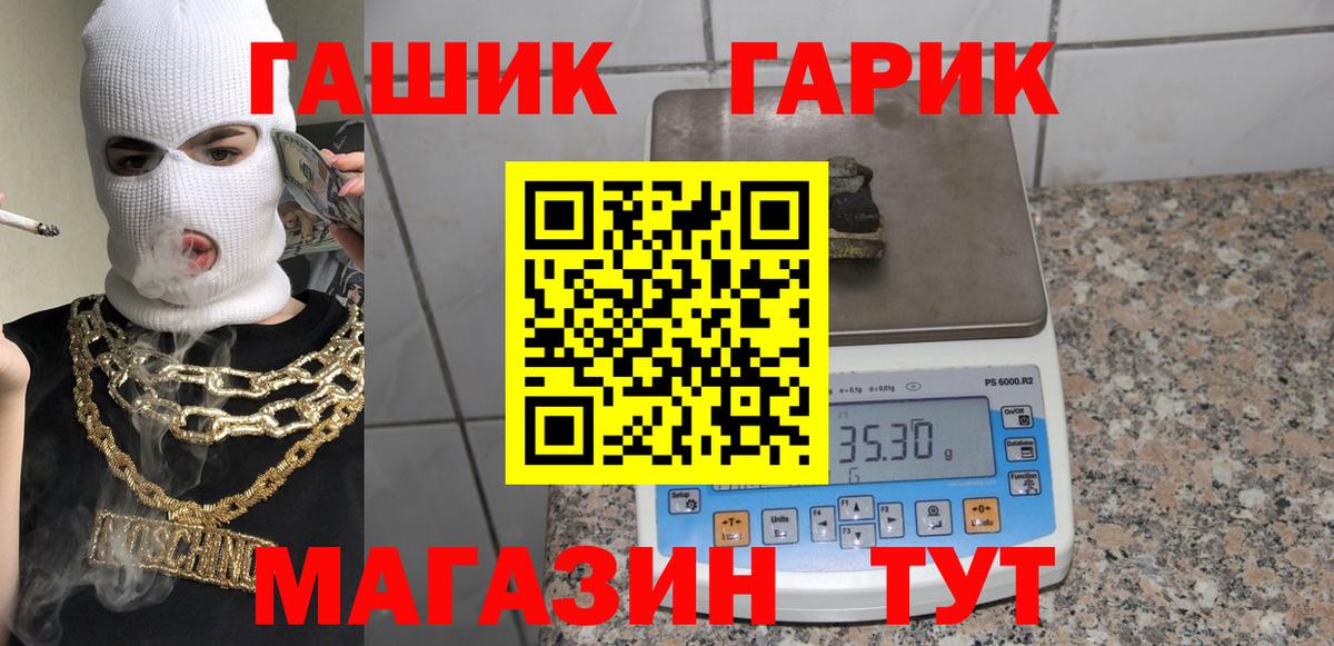 Гашиш хэш Лыткарино