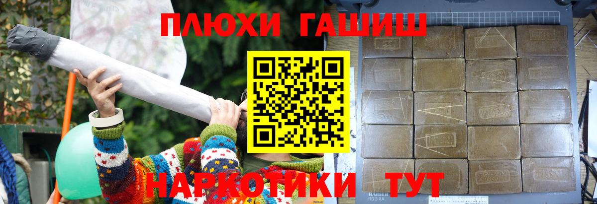 ГАШИШ 40% ТГК  ГАШ Изолятор  Вход с VPN  Лыткарино 