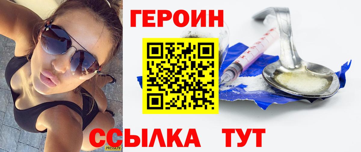 Лыткарино  ГЕРОИН  Вход с VPN  ГЕРОИН Афган 