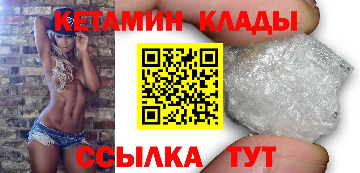 Лыткарино  Кетамин VHQ  Вход с VPN 