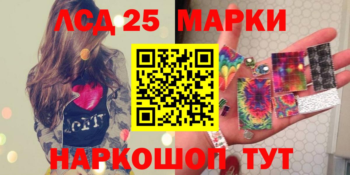 Лсд 25 экстази кислота  Вход с VPN  LSD-25 экстази кислота  Лыткарино 