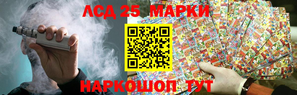 LSD-25 экстази кислота Лыткарино