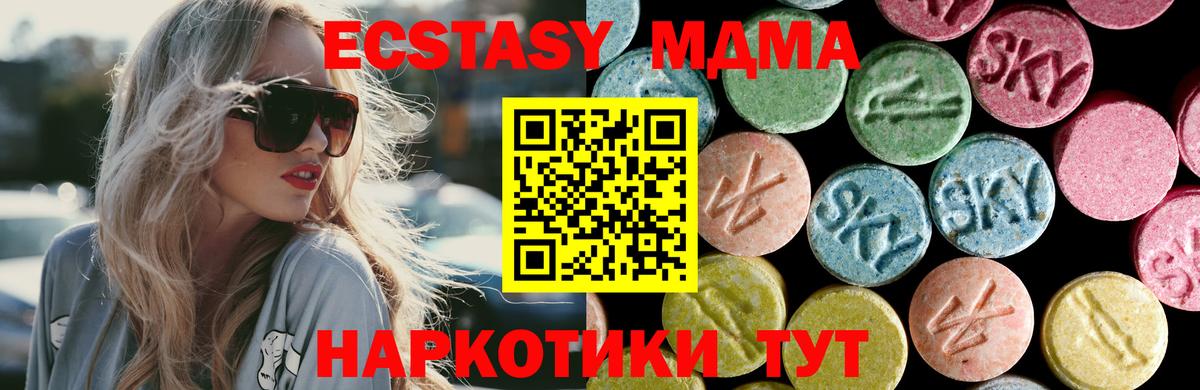 МДМА молли  Вход с VPN  МДМА  Лыткарино 