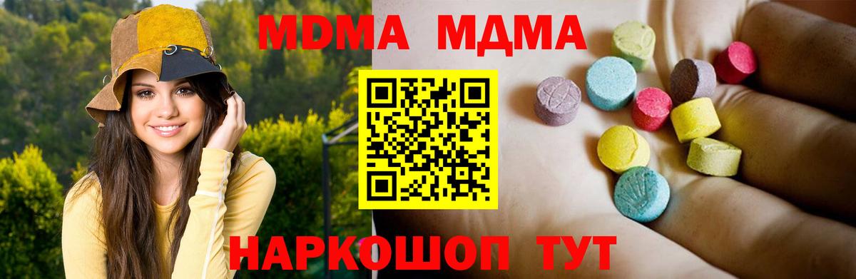 МДМА VHQ Лыткарино