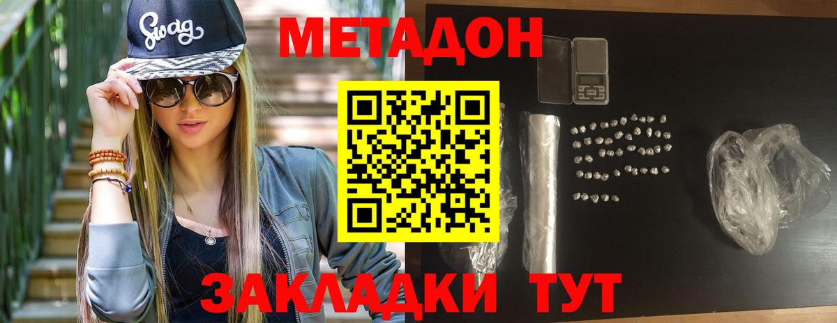 ссылка на мегу как войти  Метадон methadone  Вход с VPN  Лыткарино  Метадон мёд 