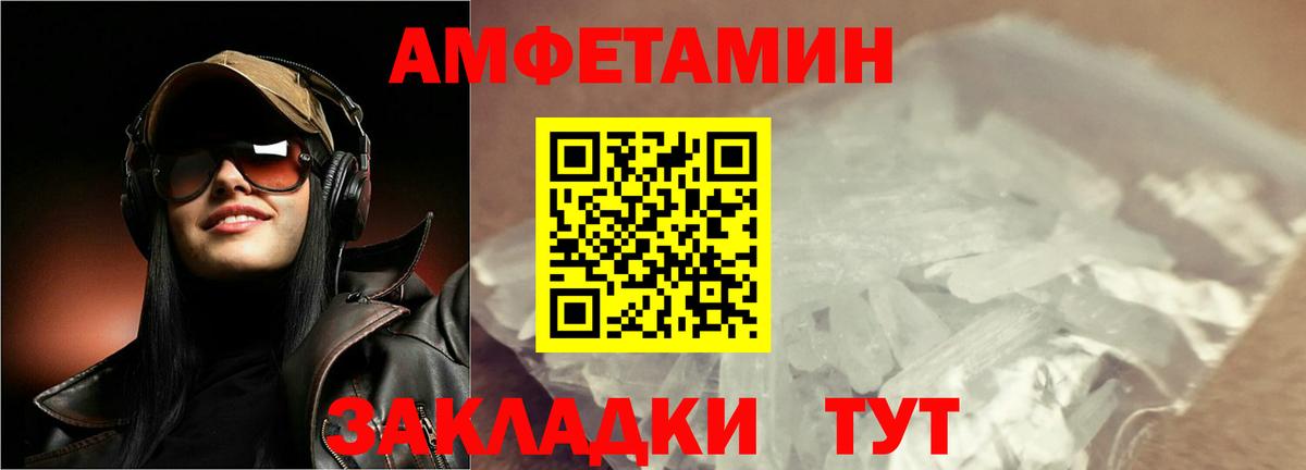 Метамфетамин кристалл Лыткарино